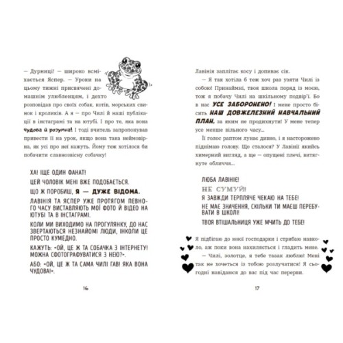 Книга Чилі Гав. Морока через собачий світогляд - Сабіне Цетт Ранок (9786170996114)