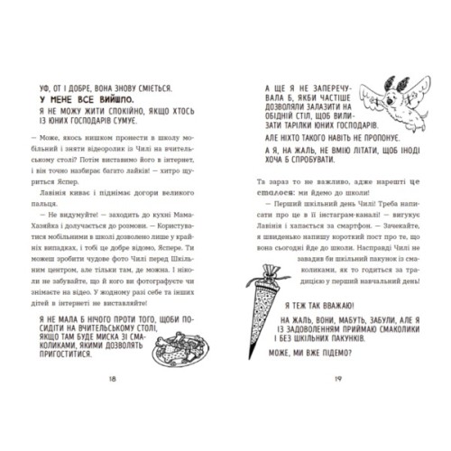 Книга Чилі Гав. Морока через собачий світогляд - Сабіне Цетт Ранок (9786170996114)