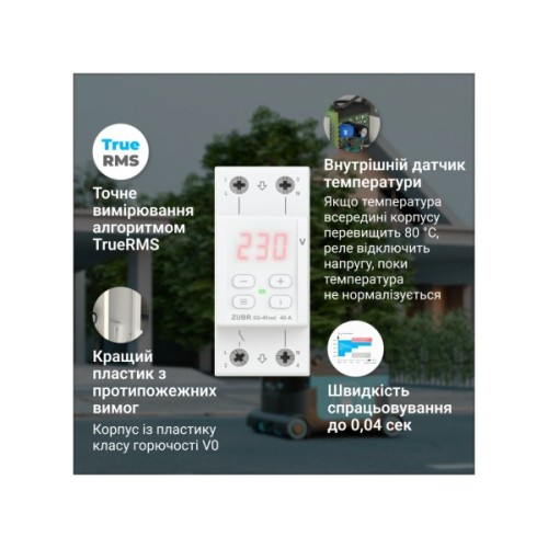 Реле напруги ZUBR D2-40 red (4820120221712)