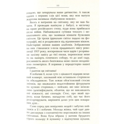 Книга Французький заповіт - Андрій Макін Фабула (9786170933867)