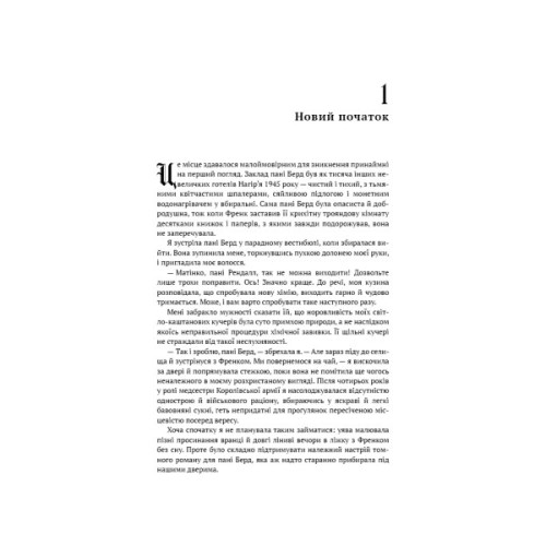 Книга Чужоземка. Книга 1: Чужоземка - Діана Ґеблдон BookChef (9786175484845)