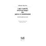 Книга І що з цього хлопця буде або Щось із книжками - Гайнріх Бьолль Ще одну сторінку (9786175225387)