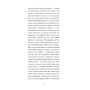 Книга І що з цього хлопця буде або Щось із книжками - Гайнріх Бьолль Ще одну сторінку (9786175225387)