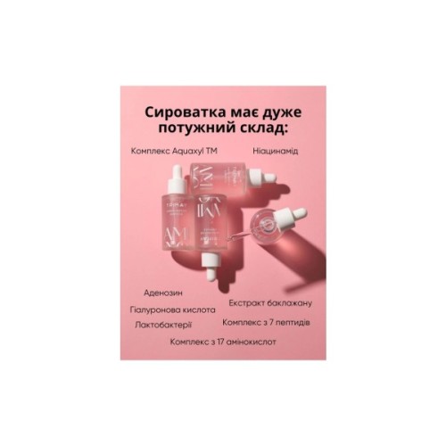 Сироватка для обличчя Trimay Amino Peptide 50 мл (8809822540358)