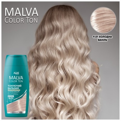 Відтінковий бальзам Acme Color Malva Color Ton 9.01 - Холодна ваніль 180 мл (4823115503374)