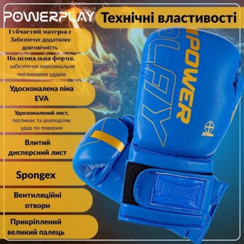 Боксерські рукавички PowerPlay 3089 Alpha Сині 12 унцій (PP_3089_12oz_Blue)