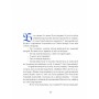 Книга Три королі повертаються додому - Галина Пагутяк Ще одну сторінку (9786175225332)