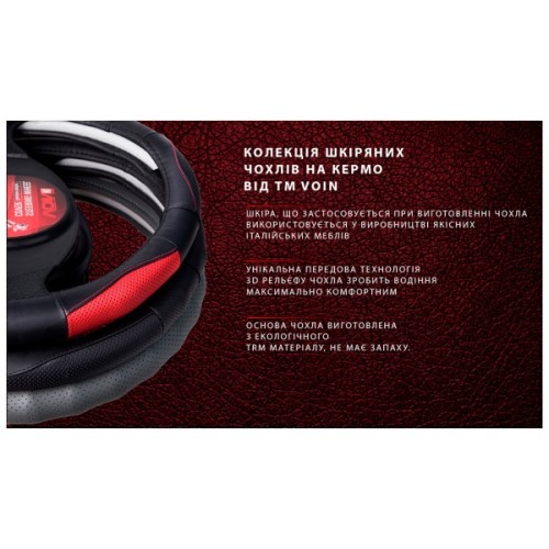 Чохол на руль VITOL M чорн (VLOD-L941 BK/RD M)