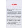 Книга Пишайся своїм тілом (і його змінами). Дівчатам з 8 років читати обовязково - Соня Рене Тейлор Ранок (9786170973535)