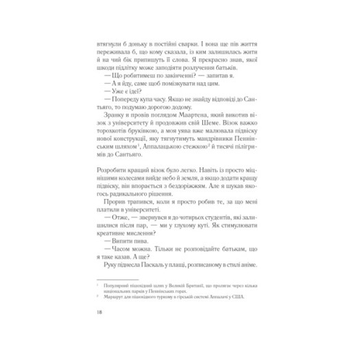 Книга Два кроки назустріч - Грем Сімсіон, Енн Буйст Vivat (9786171709461)