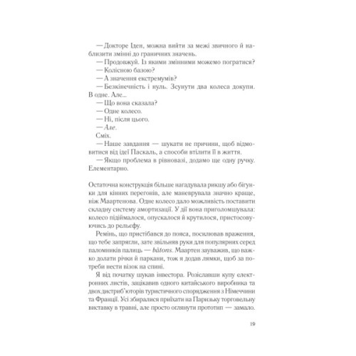 Книга Два кроки назустріч - Грем Сімсіон, Енн Буйст Vivat (9786171709461)