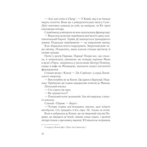 Книга Два кроки назустріч - Грем Сімсіон, Енн Буйст Vivat (9786171709461)