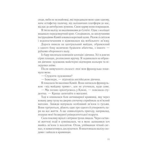 Книга Два кроки назустріч - Грем Сімсіон, Енн Буйст Vivat (9786171709461)