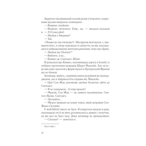 Книга Два кроки назустріч - Грем Сімсіон, Енн Буйст Vivat (9786171709461)