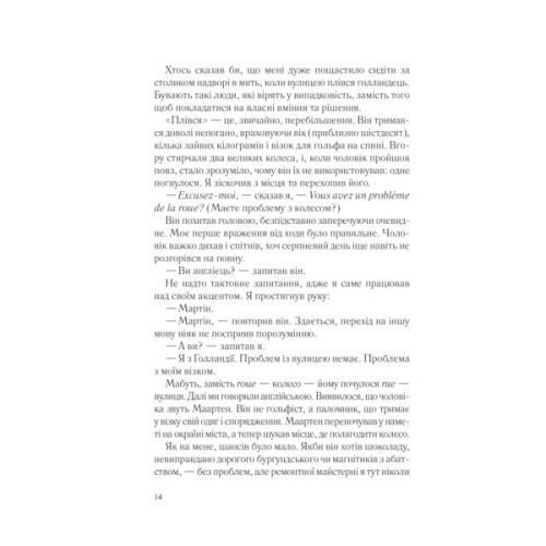 Книга Два кроки назустріч - Грем Сімсіон, Енн Буйст Vivat (9786171709461)