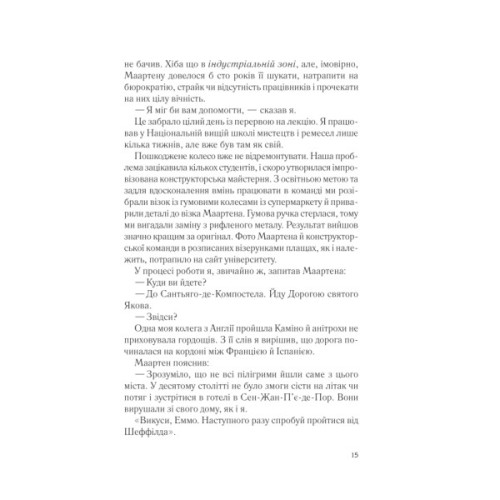 Книга Два кроки назустріч - Грем Сімсіон, Енн Буйст Vivat (9786171709461)