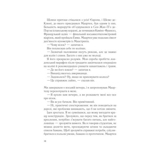 Книга Два кроки назустріч - Грем Сімсіон, Енн Буйст Vivat (9786171709461)