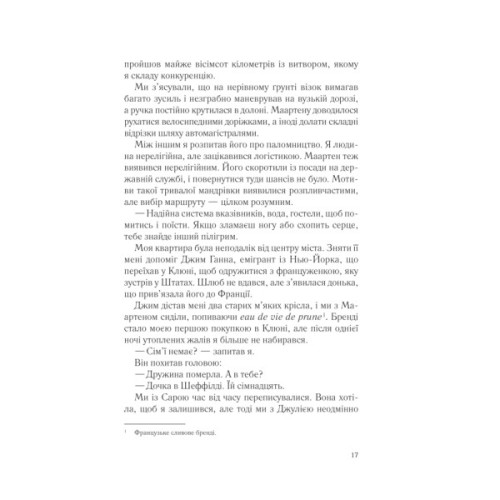 Книга Два кроки назустріч - Грем Сімсіон, Енн Буйст Vivat (9786171709461)