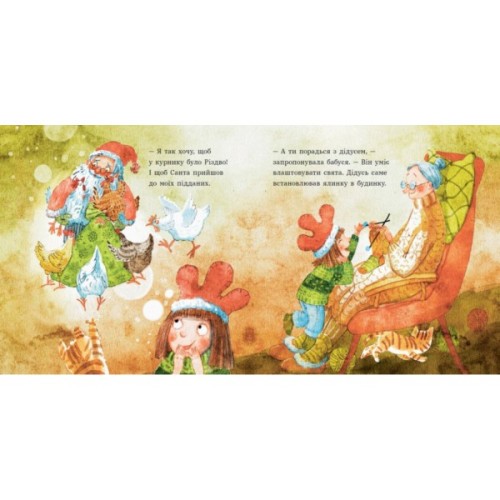 Книга Анна і Різдво в курнику - Ірина Потапенко Ранок (9786170990372)