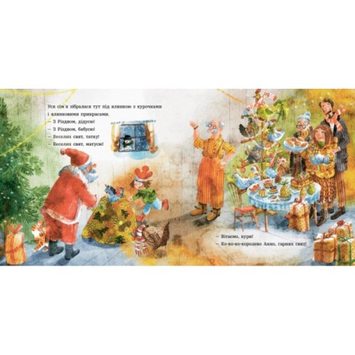 Книга Анна і Різдво в курнику - Ірина Потапенко Ранок (9786170990372)