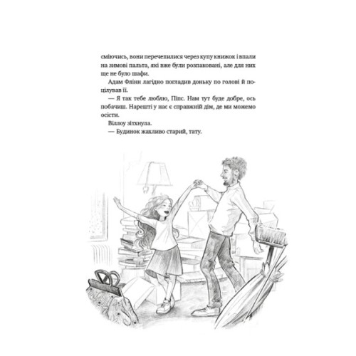 Книга Дівчинка на ім'я Віллоу - Забіне Больман КСД (9786175482544)