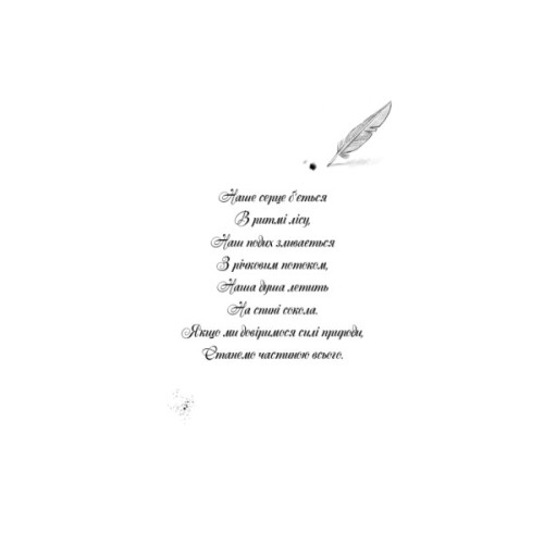 Книга Дівчинка на ім'я Віллоу - Забіне Больман КСД (9786175482544)