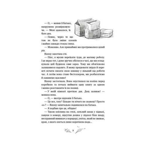 Книга Дівчинка на ім'я Віллоу - Забіне Больман КСД (9786175482544)