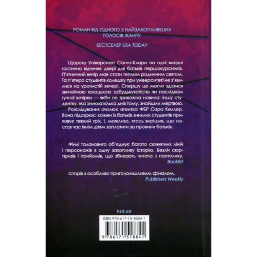 Книга Батьківські вихідні - Алекс Фінлі КСД (9786171518841)