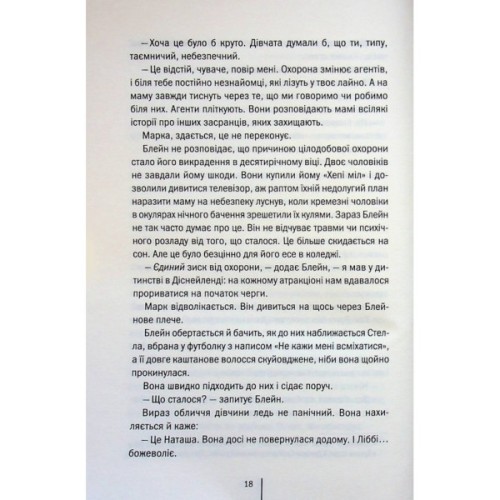 Книга Батьківські вихідні - Алекс Фінлі КСД (9786171518841)