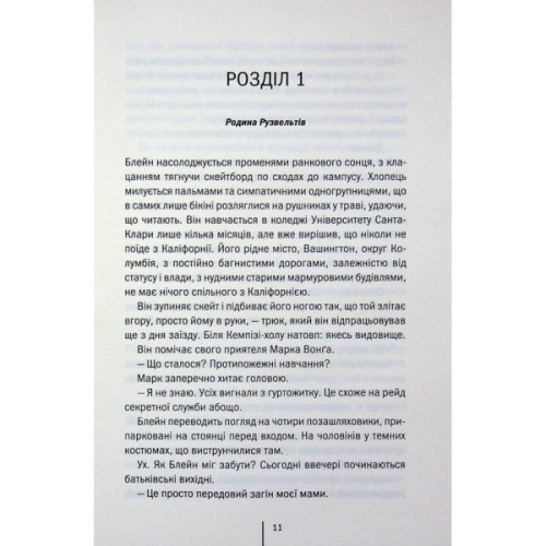 Книга Батьківські вихідні - Алекс Фінлі КСД (9786171518841)