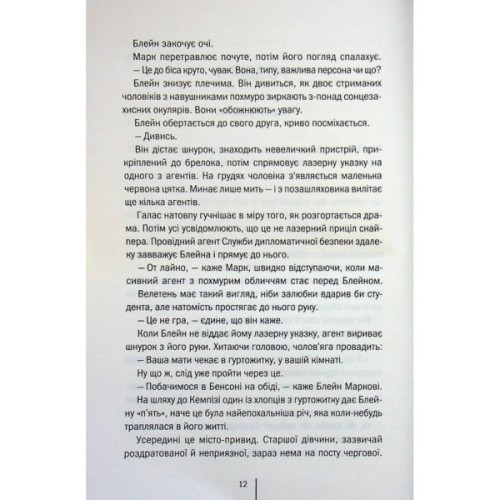 Книга Батьківські вихідні - Алекс Фінлі КСД (9786171518841)