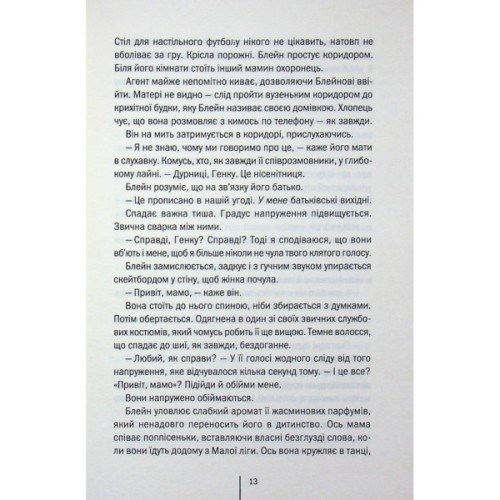 Книга Батьківські вихідні - Алекс Фінлі КСД (9786171518841)