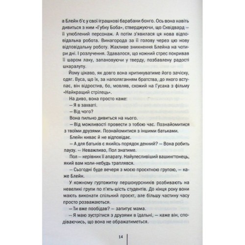 Книга Батьківські вихідні - Алекс Фінлі КСД (9786171518841)