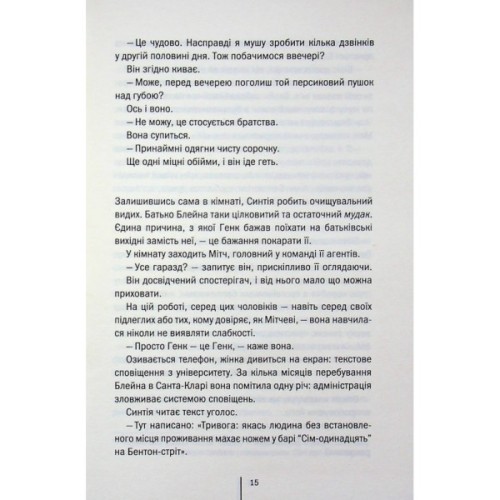 Книга Батьківські вихідні - Алекс Фінлі КСД (9786171518841)