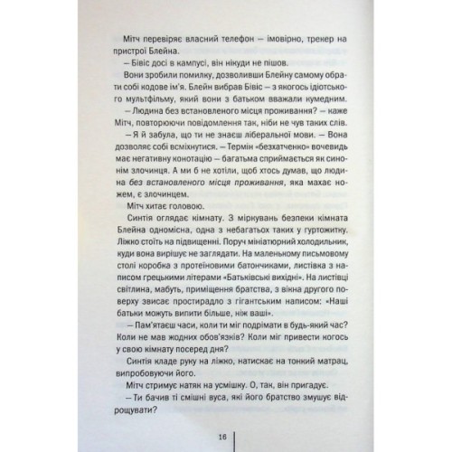 Книга Батьківські вихідні - Алекс Фінлі КСД (9786171518841)