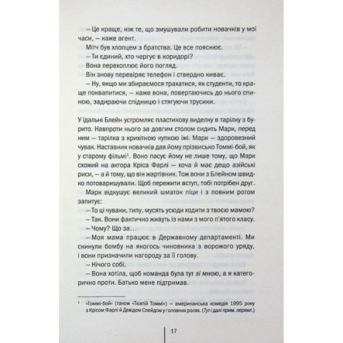 Книга Батьківські вихідні - Алекс Фінлі КСД (9786171518841)