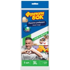 Пакети з застібкою Фрекен БОК Слайдери 3 л 5 шт. (4823071627800)