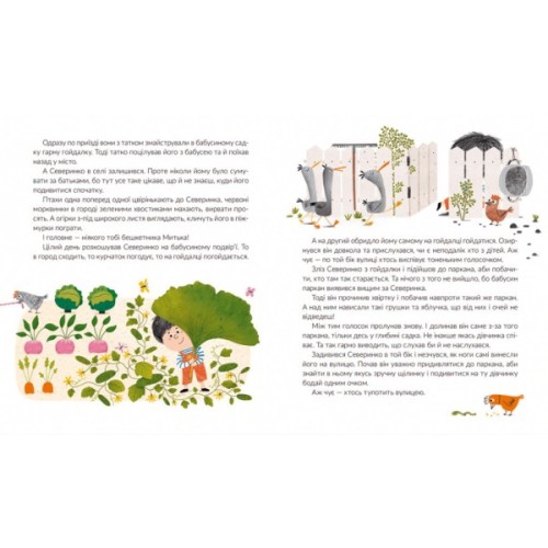 Книга Злюще цапище - Володимир Рутківський Видавництво Старого Лева (9789664480120)