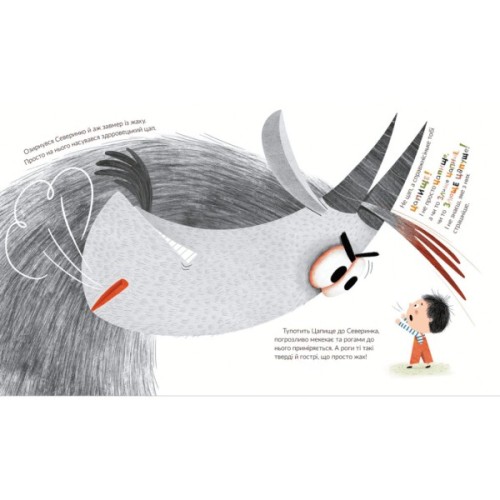 Книга Злюще цапище - Володимир Рутківський Видавництво Старого Лева (9789664480120)