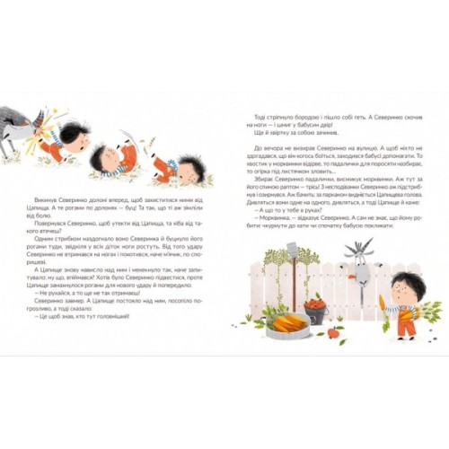 Книга Злюще цапище - Володимир Рутківський Видавництво Старого Лева (9789664480120)