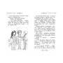 Книга Таємне Королівство. Книга 1: Заворожений палац - Роузі Бенкс Видавництво РМ (9786178280147)
