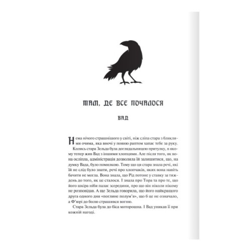 Книга Готикана - RuNyx КСД (9786171513075)