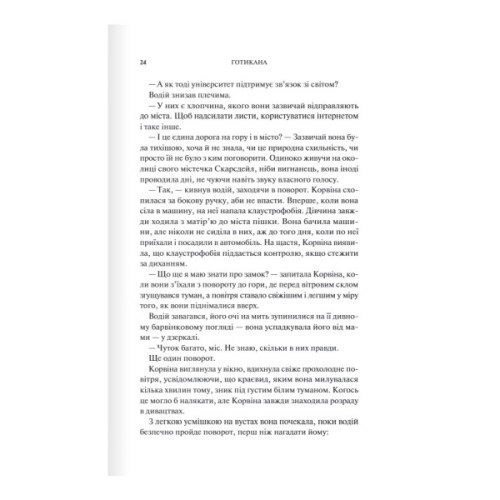 Книга Готикана - RuNyx КСД (9786171513075)