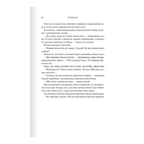 Книга Готикана - RuNyx КСД (9786171513075)