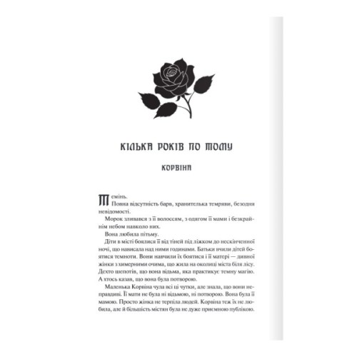 Книга Готикана - RuNyx КСД (9786171513075)