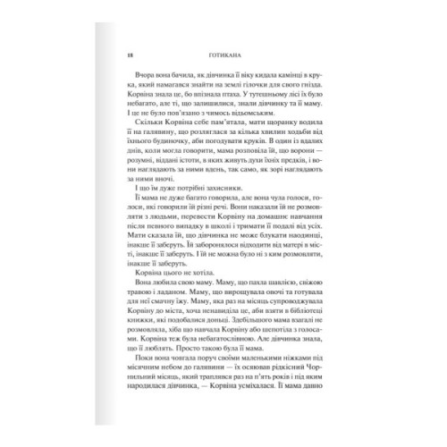 Книга Готикана - RuNyx КСД (9786171513075)