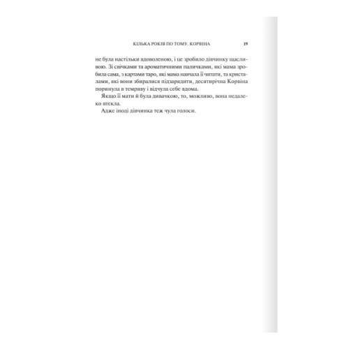 Книга Готикана - RuNyx КСД (9786171513075)