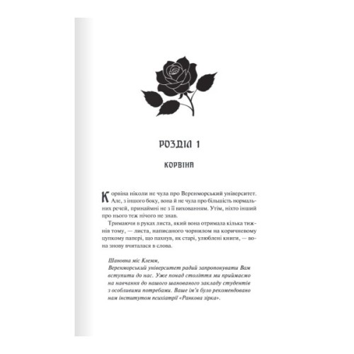 Книга Готикана - RuNyx КСД (9786171513075)