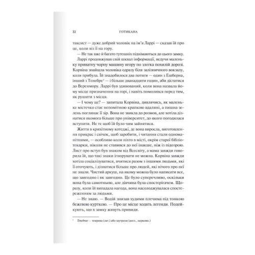 Книга Готикана - RuNyx КСД (9786171513075)