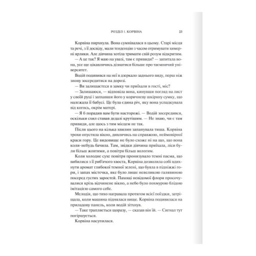 Книга Готикана - RuNyx КСД (9786171513075)